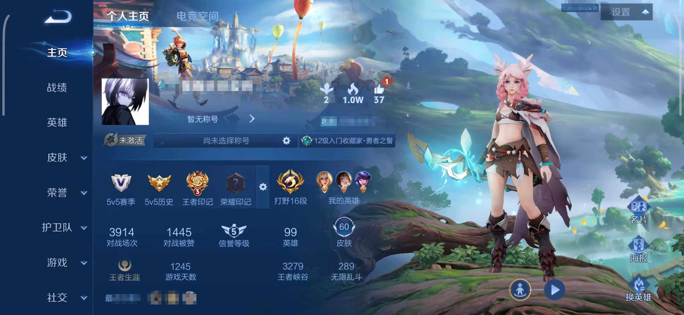 WZEY3136258王者荣耀账号详情图3 WZEY3136258王者荣耀账号详情图3