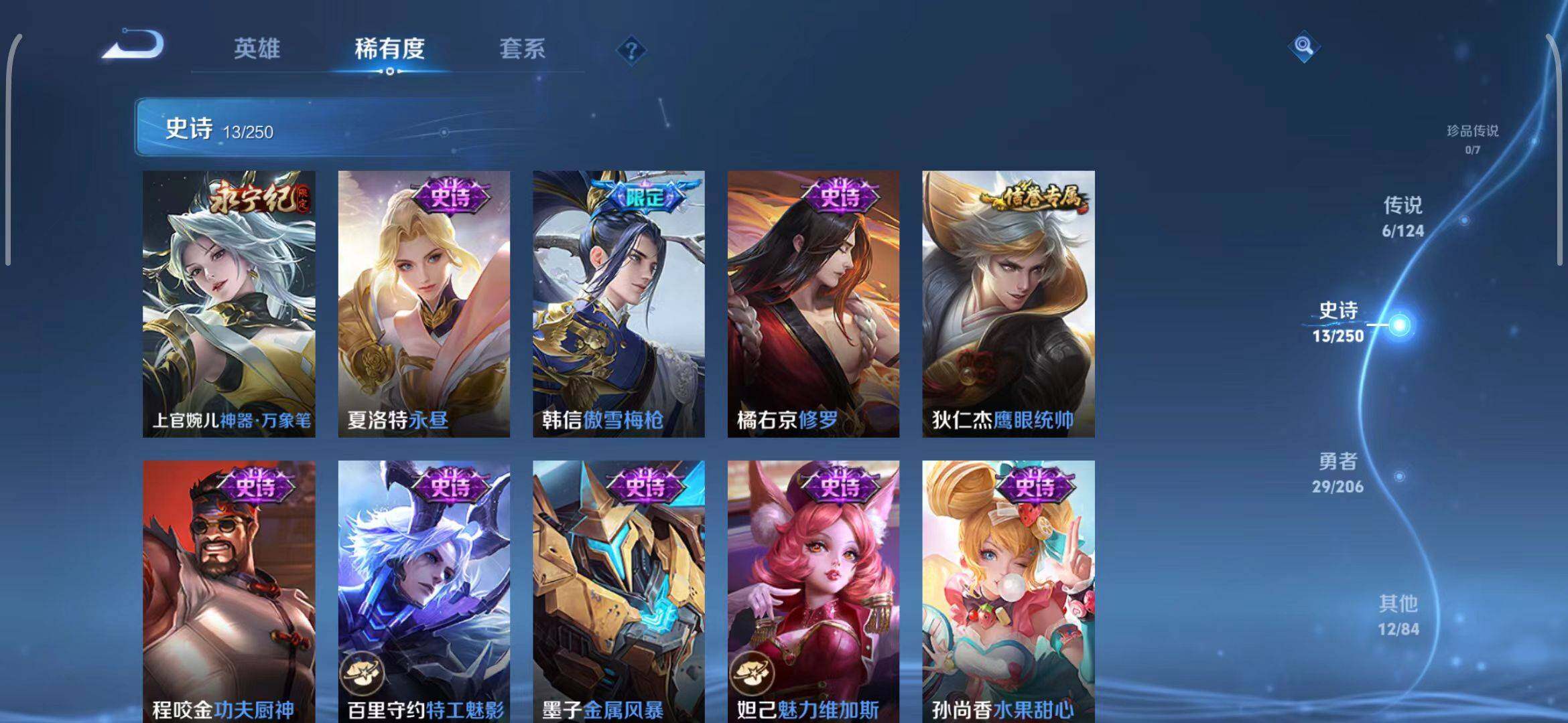 WZEY3136258王者荣耀账号详情图10 WZEY3136258王者荣耀账号详情图10