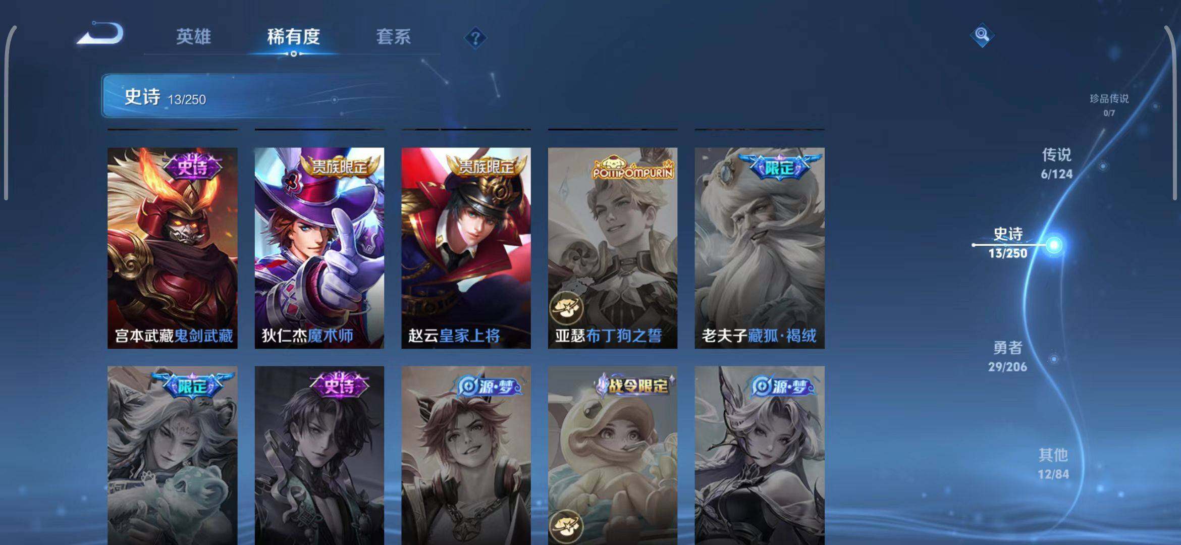 WZEY3136258王者荣耀账号详情图11 WZEY3136258王者荣耀账号详情图11