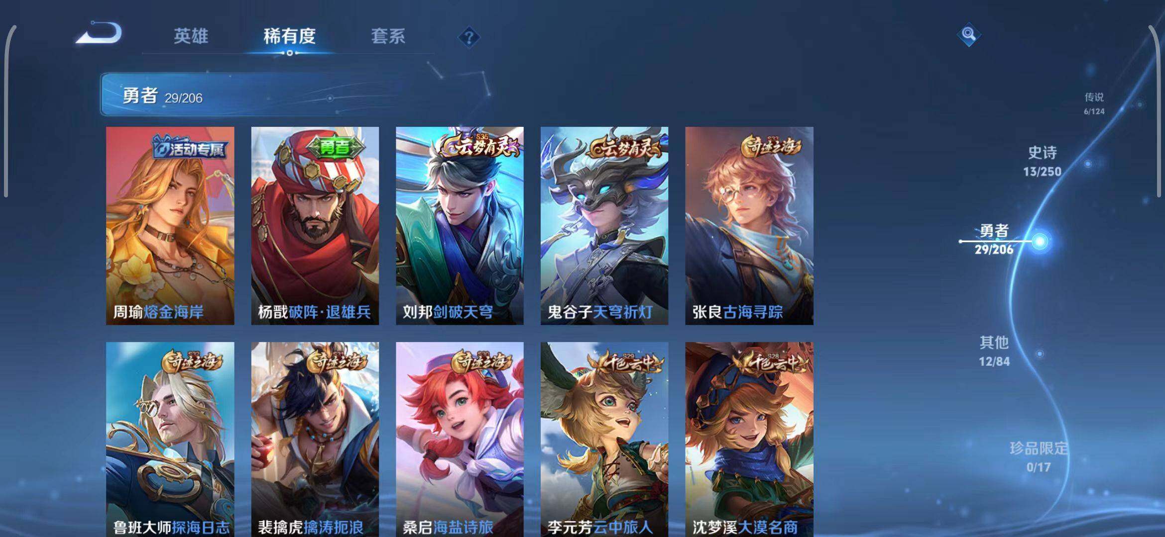 WZEY3136258王者荣耀账号详情图12 WZEY3136258王者荣耀账号详情图12
