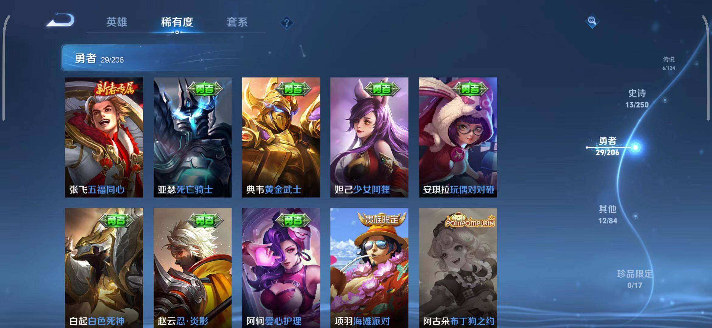 WZEY3136258王者荣耀账号详情图13 WZEY3136258王者荣耀账号详情图13