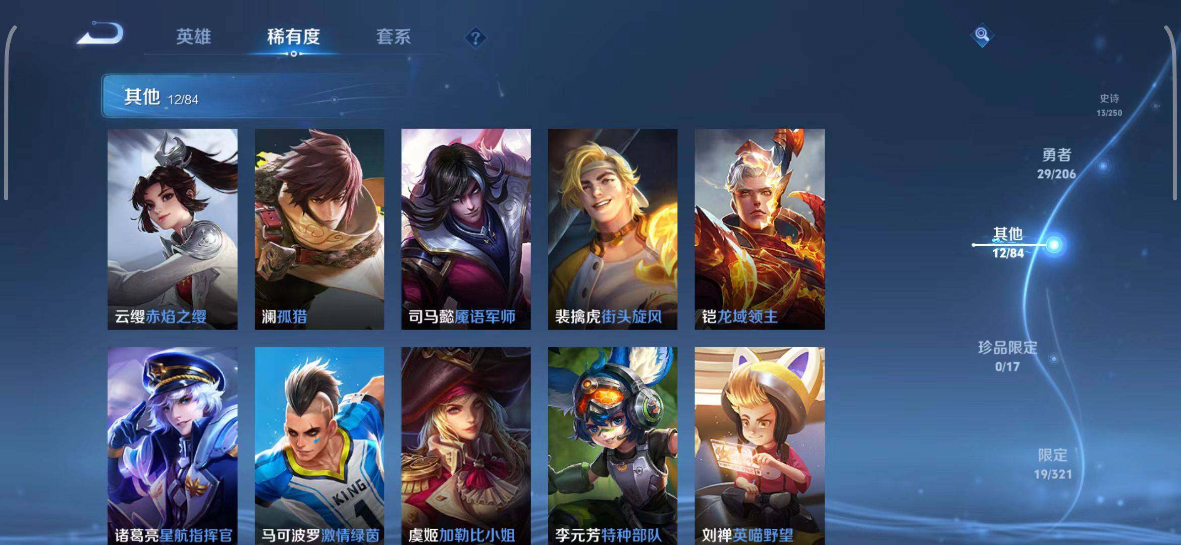 WZEY3136258王者荣耀账号详情图14 WZEY3136258王者荣耀账号详情图14