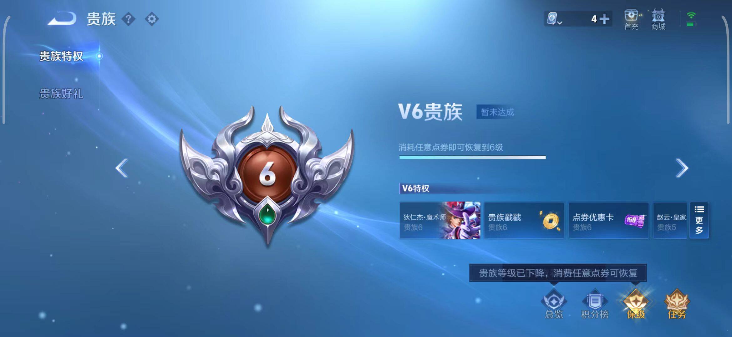 WZEY3136258王者荣耀账号详情图18 WZEY3136258王者荣耀账号详情图18