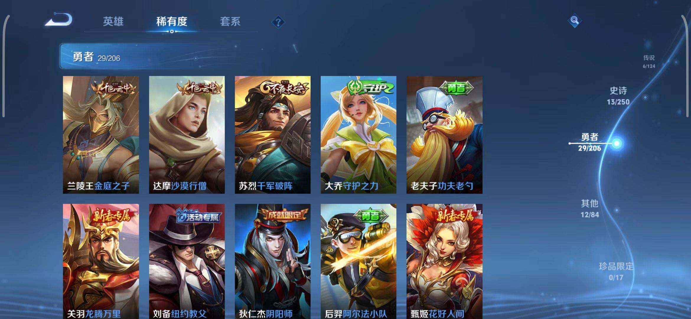 WZEY3136258王者荣耀账号详情图19 WZEY3136258王者荣耀账号详情图19