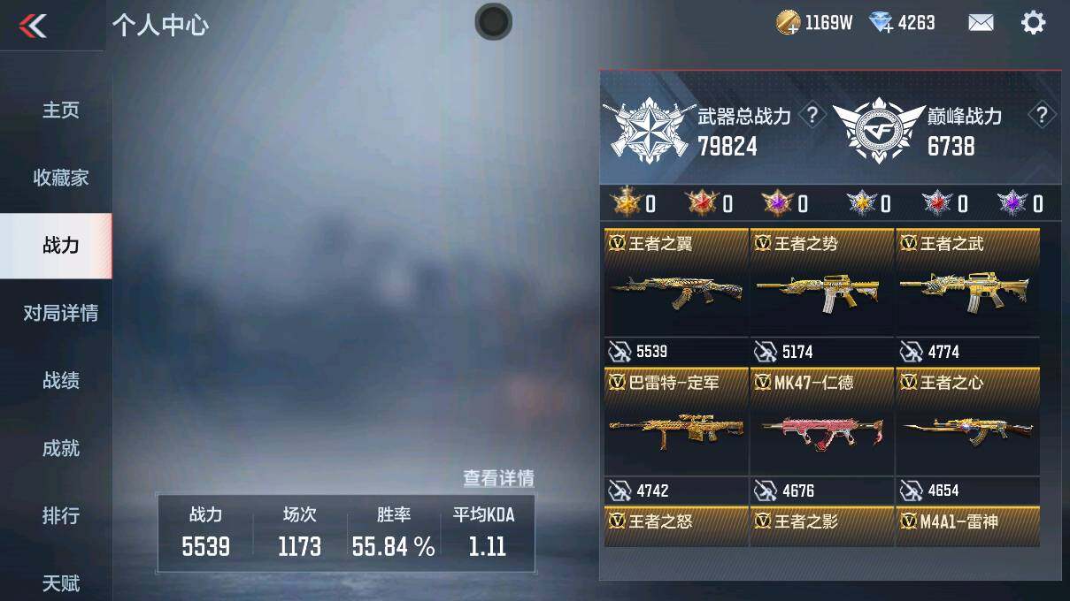 CFMEY327645枪战王者账号详情图3 CFMEY327645枪战王者账号详情图3