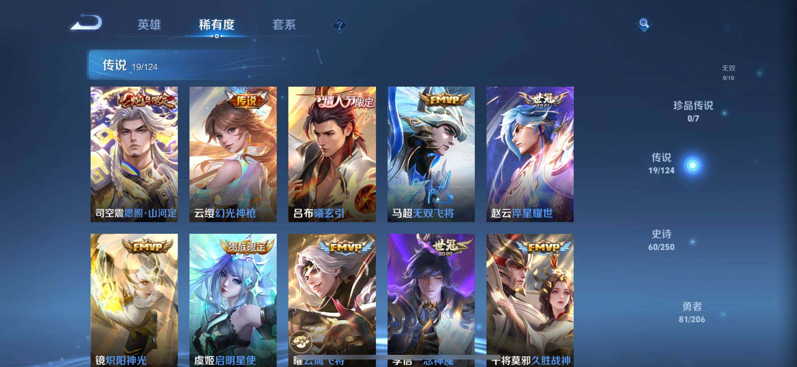 WZEY3135848王者荣耀账号详情图11 WZEY3135848王者荣耀账号详情图11