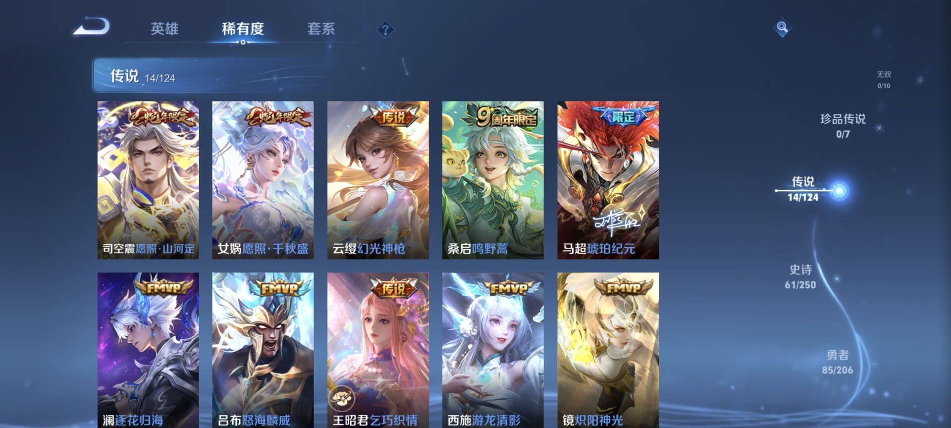 WZEY3135846王者荣耀账号详情图9 WZEY3135846王者荣耀账号详情图9