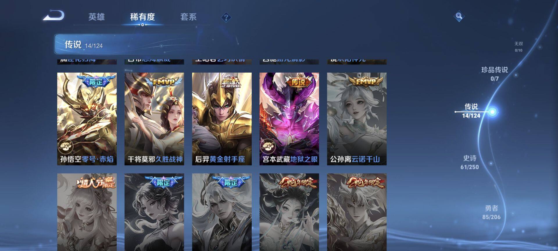 WZEY3135846王者荣耀账号详情图10 WZEY3135846王者荣耀账号详情图10