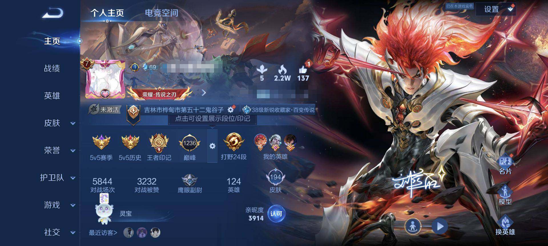 WZEY3135846王者荣耀账号详情图12 WZEY3135846王者荣耀账号详情图12