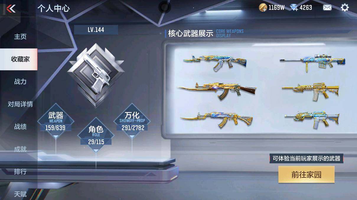 CFMEY327645枪战王者账号详情图6 CFMEY327645枪战王者账号详情图6