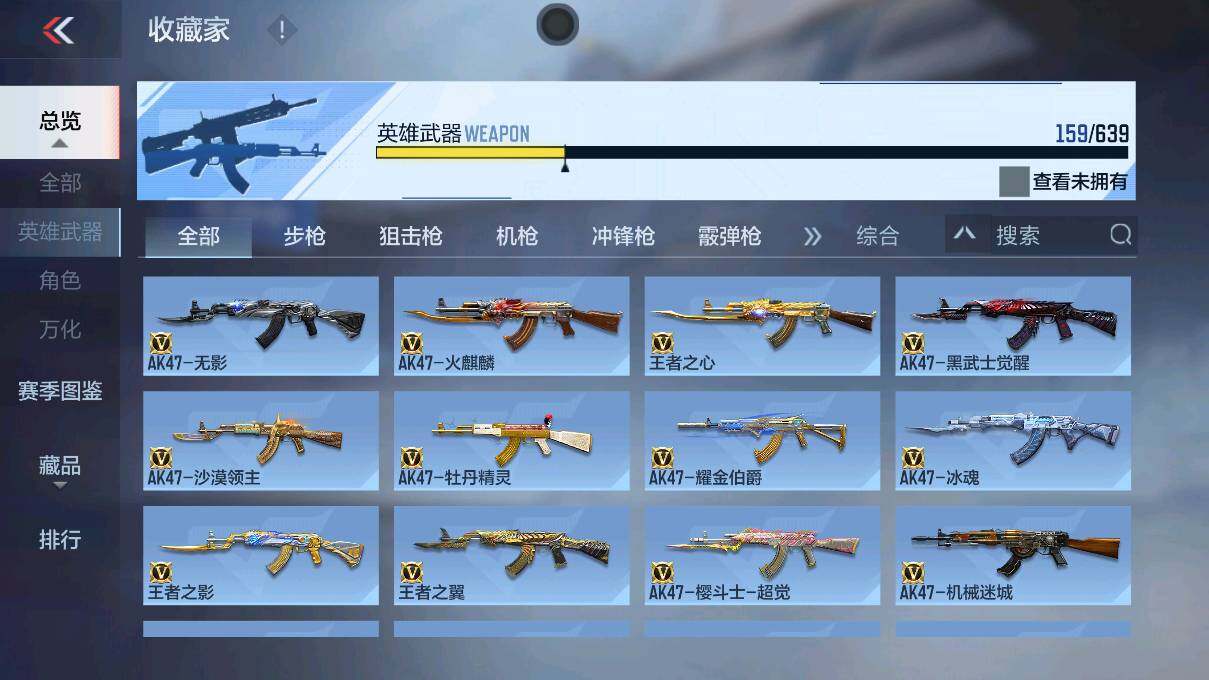 CFMEY327645枪战王者账号详情图16 CFMEY327645枪战王者账号详情图16