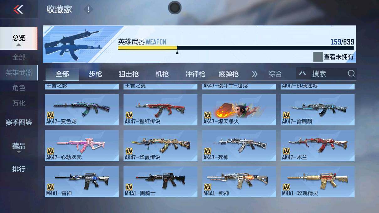 CFMEY327645枪战王者账号详情图17 CFMEY327645枪战王者账号详情图17