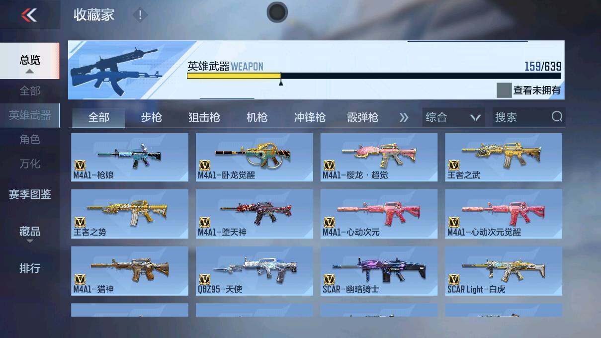 CFMEY327645枪战王者账号详情图18 CFMEY327645枪战王者账号详情图18