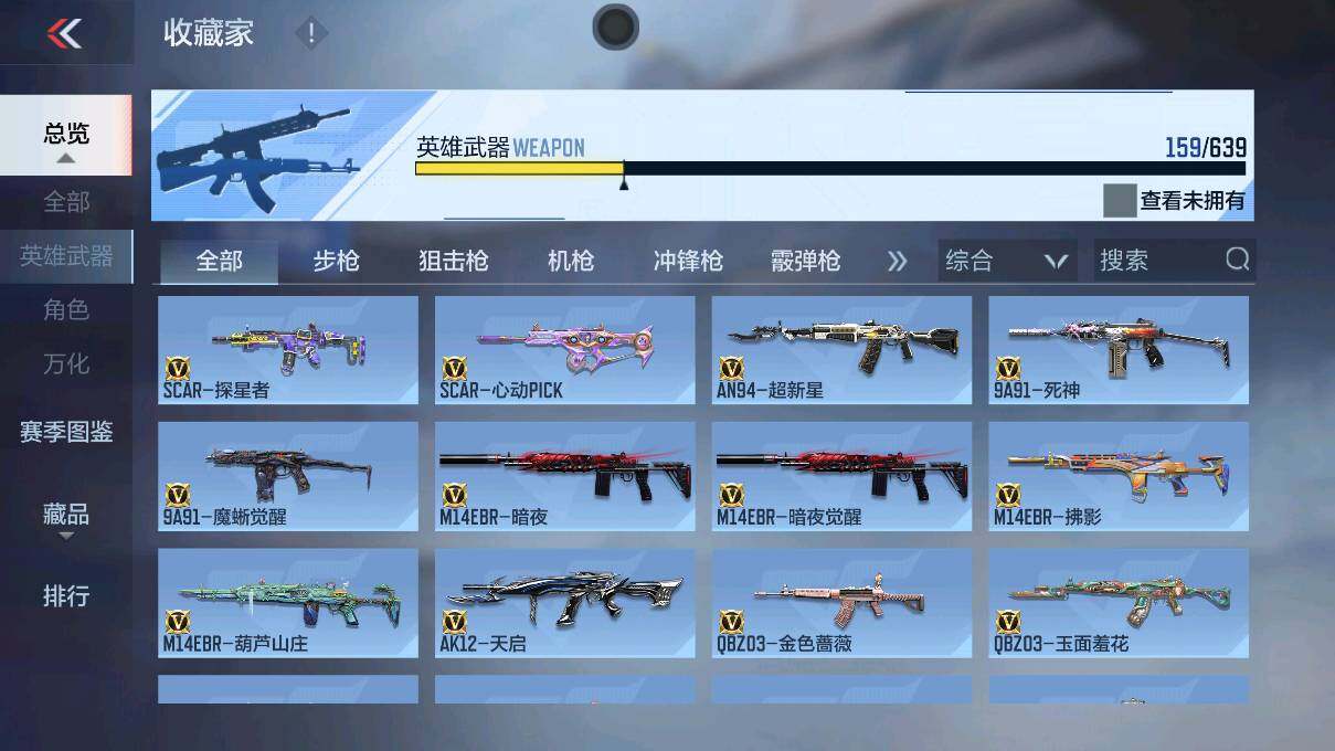 CFMEY327645枪战王者账号详情图19 CFMEY327645枪战王者账号详情图19
