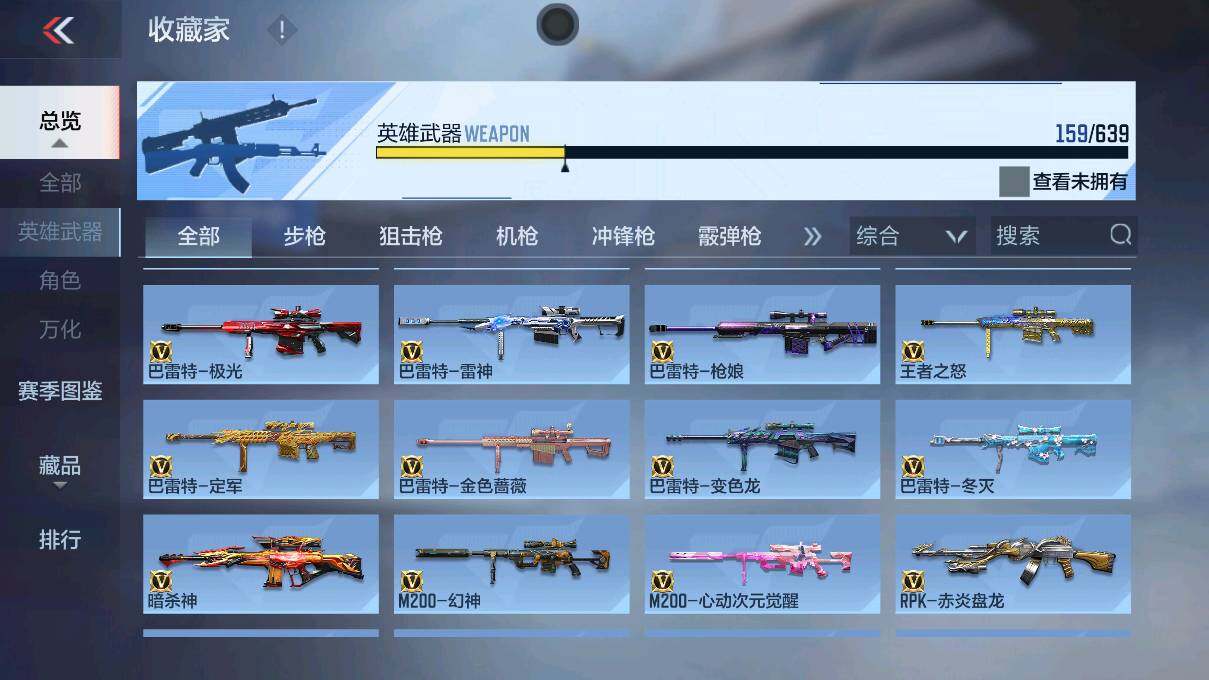 CFMEY327645枪战王者账号详情图21 CFMEY327645枪战王者账号详情图21