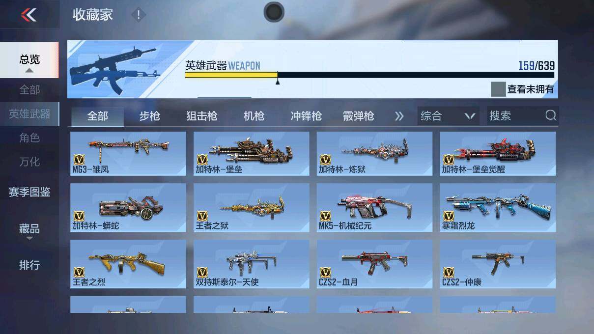 CFMEY327645枪战王者账号详情图22 CFMEY327645枪战王者账号详情图22