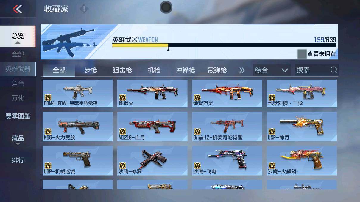 CFMEY327645枪战王者账号详情图23 CFMEY327645枪战王者账号详情图23