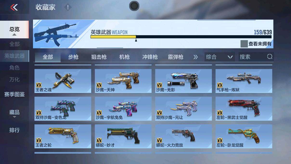 CFMEY327645枪战王者账号详情图24 CFMEY327645枪战王者账号详情图24