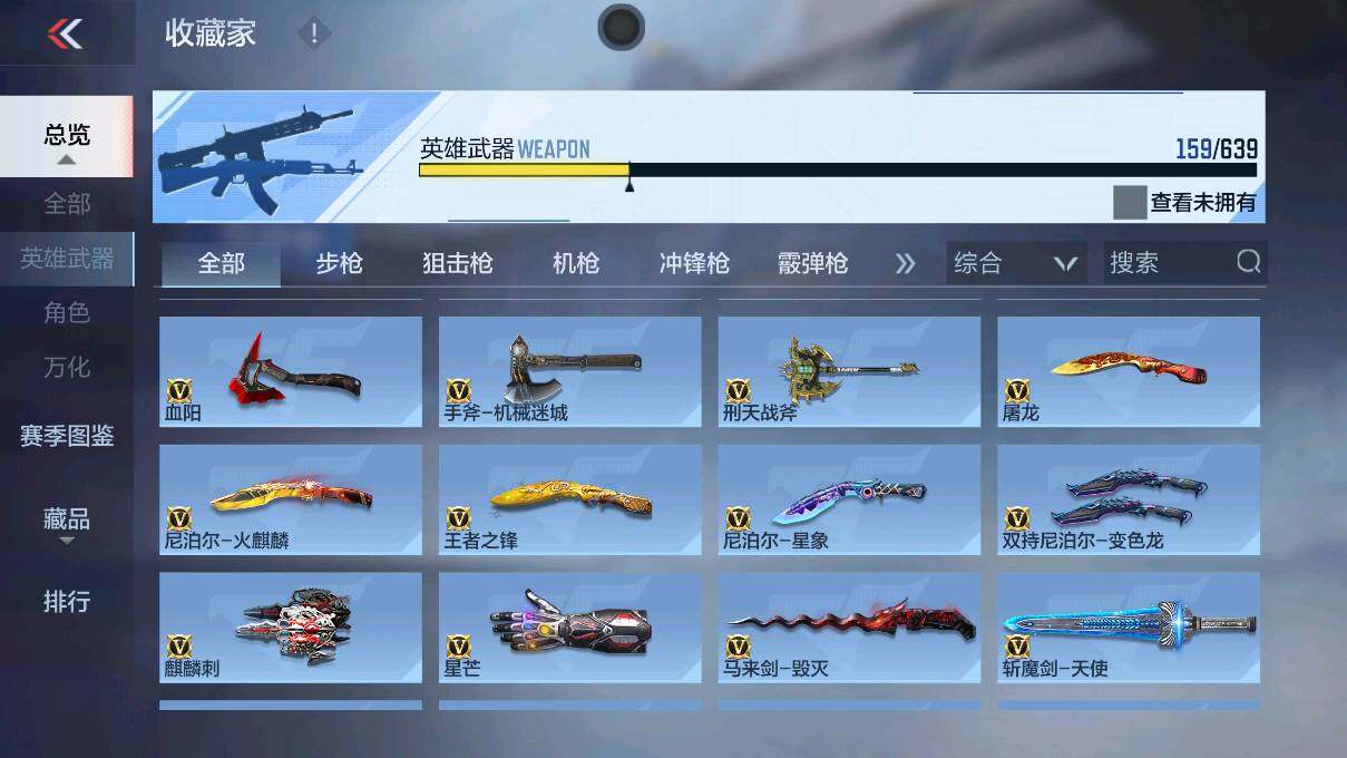 CFMEY327645枪战王者账号详情图26 CFMEY327645枪战王者账号详情图26