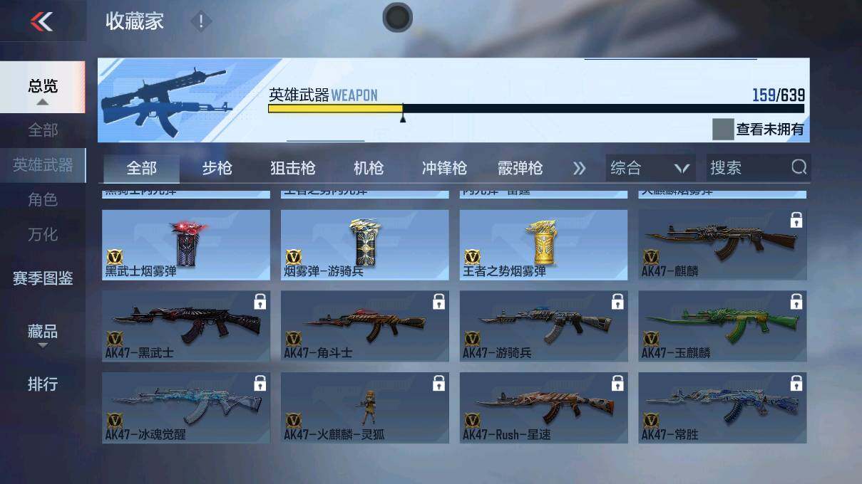 CFMEY327645枪战王者账号详情图29 CFMEY327645枪战王者账号详情图29