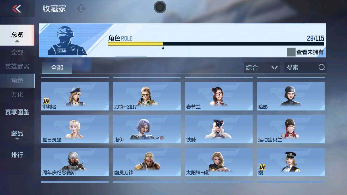 CFMEY327645枪战王者账号详情图31 CFMEY327645枪战王者账号详情图31