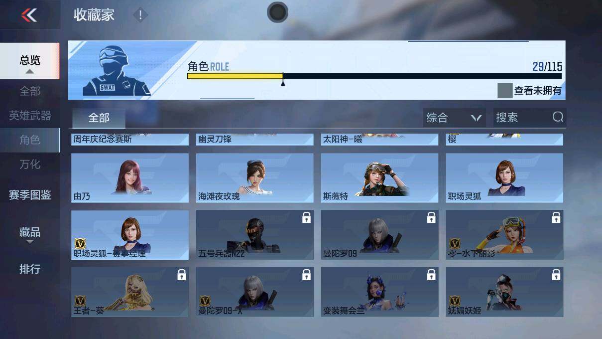 CFMEY327645枪战王者账号详情图32 CFMEY327645枪战王者账号详情图32