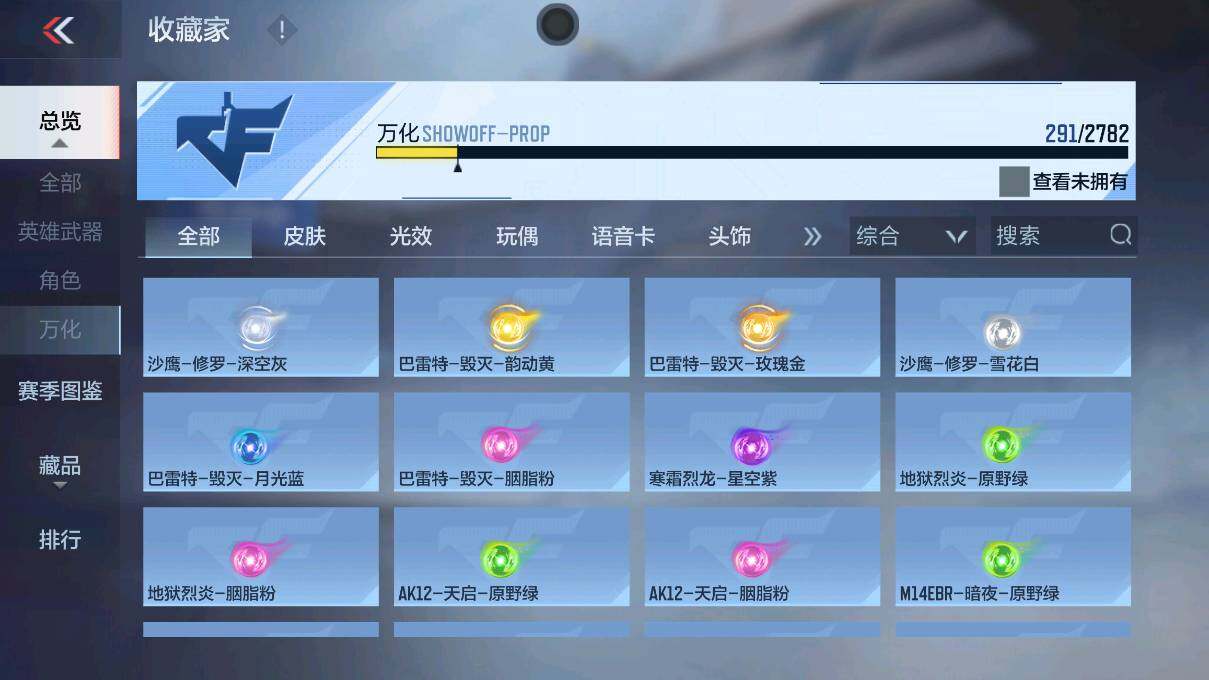 CFMEY327645枪战王者账号详情图37 CFMEY327645枪战王者账号详情图37