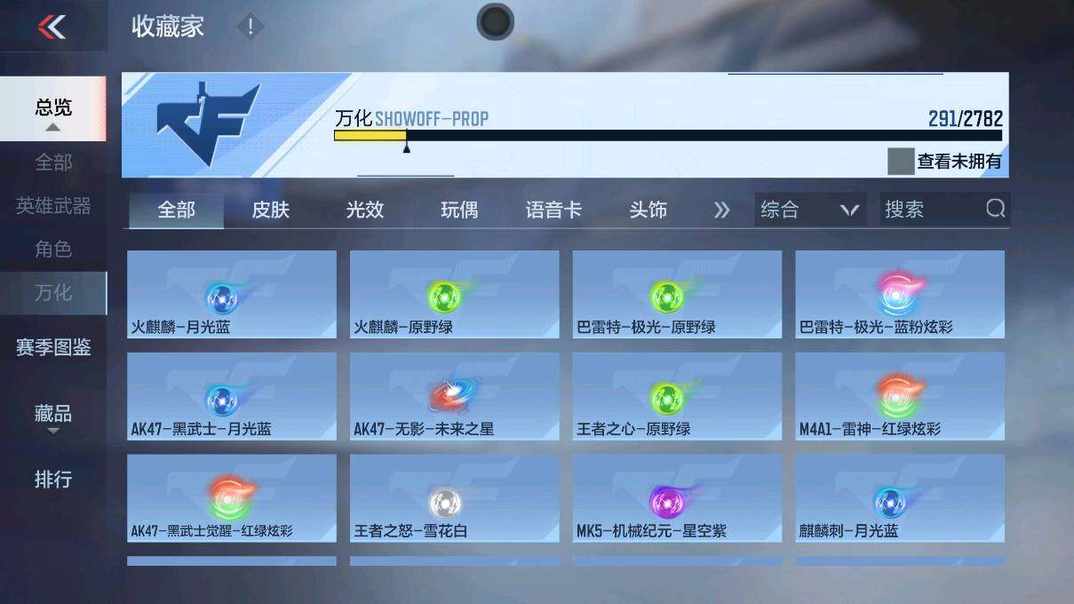 CFMEY327645枪战王者账号详情图39 CFMEY327645枪战王者账号详情图39