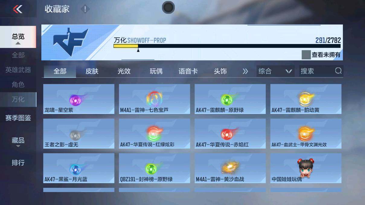 CFMEY327645枪战王者账号详情图41 CFMEY327645枪战王者账号详情图41
