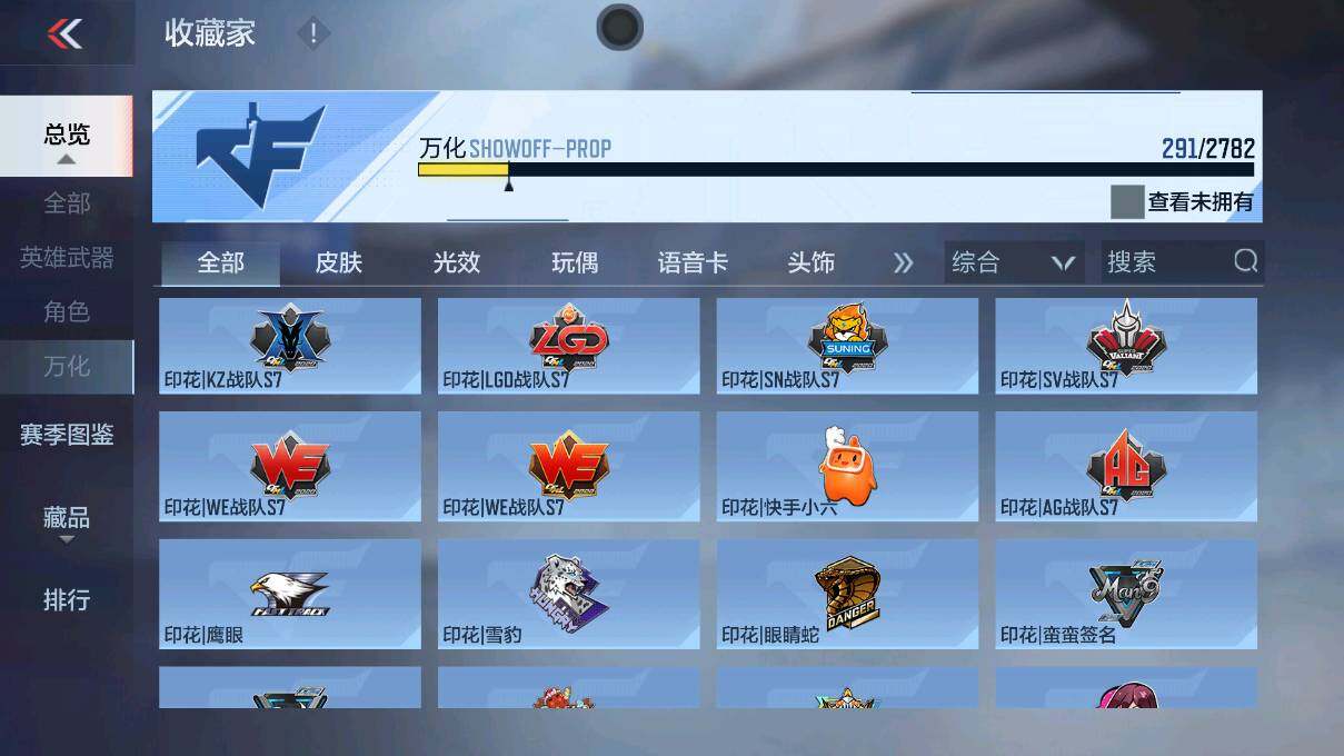 CFMEY327645枪战王者账号详情图43 CFMEY327645枪战王者账号详情图43