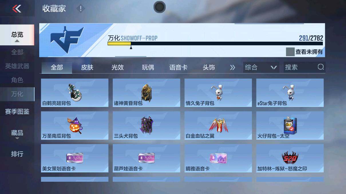 CFMEY327645枪战王者账号详情图45 CFMEY327645枪战王者账号详情图45