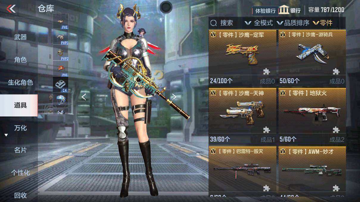 CFMEY327645枪战王者账号详情图11 CFMEY327645枪战王者账号详情图11