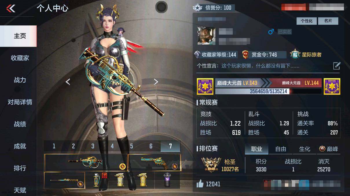 CFMEY327645枪战王者账号详情图4 CFMEY327645枪战王者账号详情图4