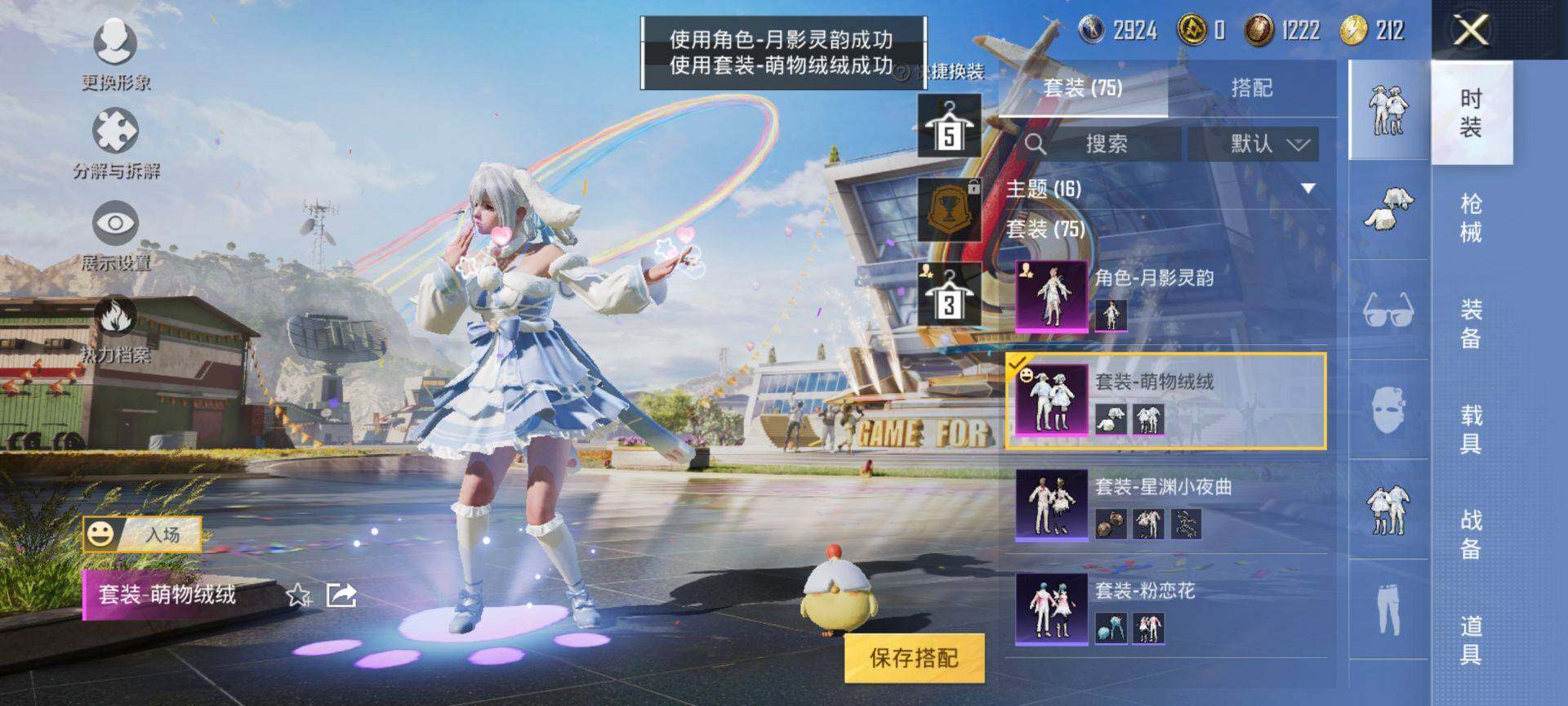HPEY3224058和平精英账号详情图13 HPEY3224058和平精英账号详情图13