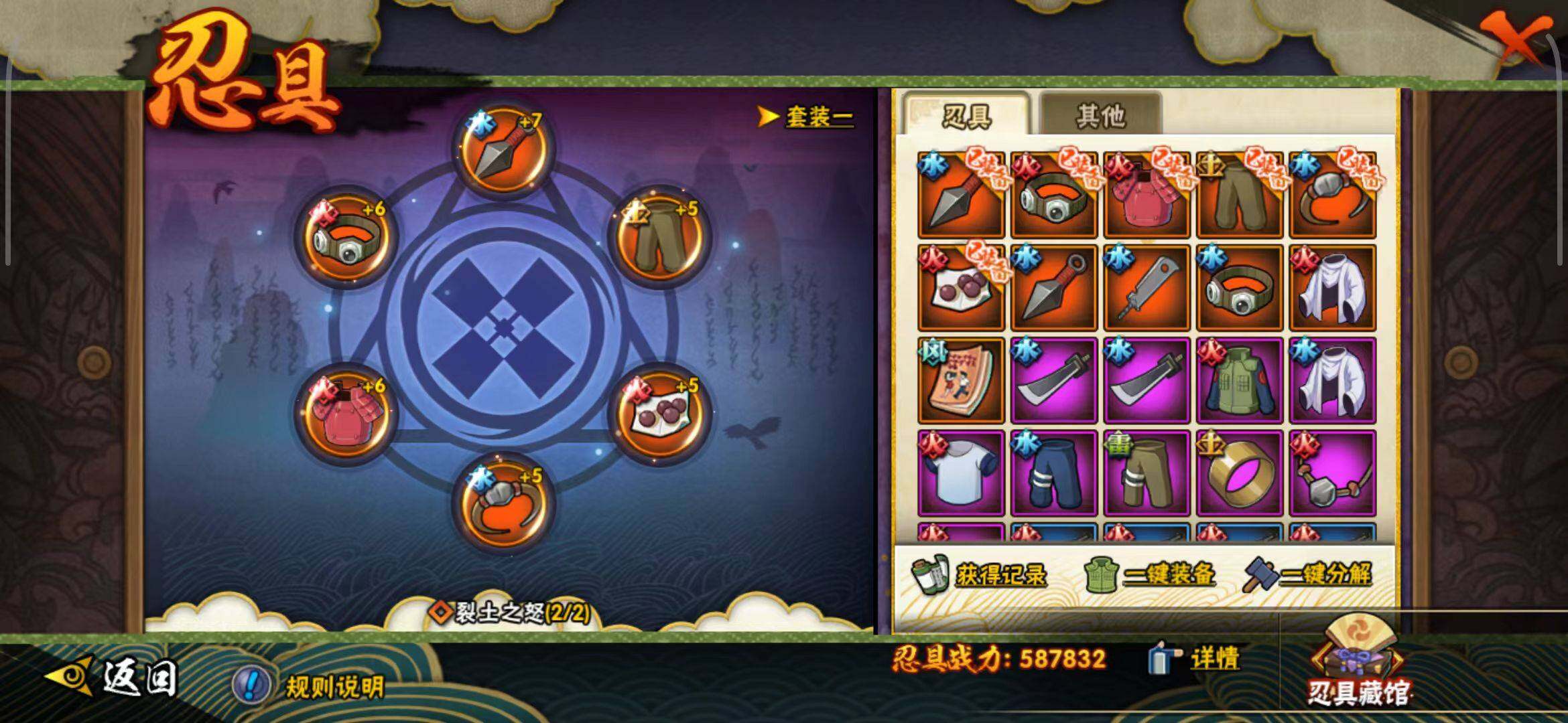 HYEY39277火影忍者账号详情图26 HYEY39277火影忍者账号详情图26