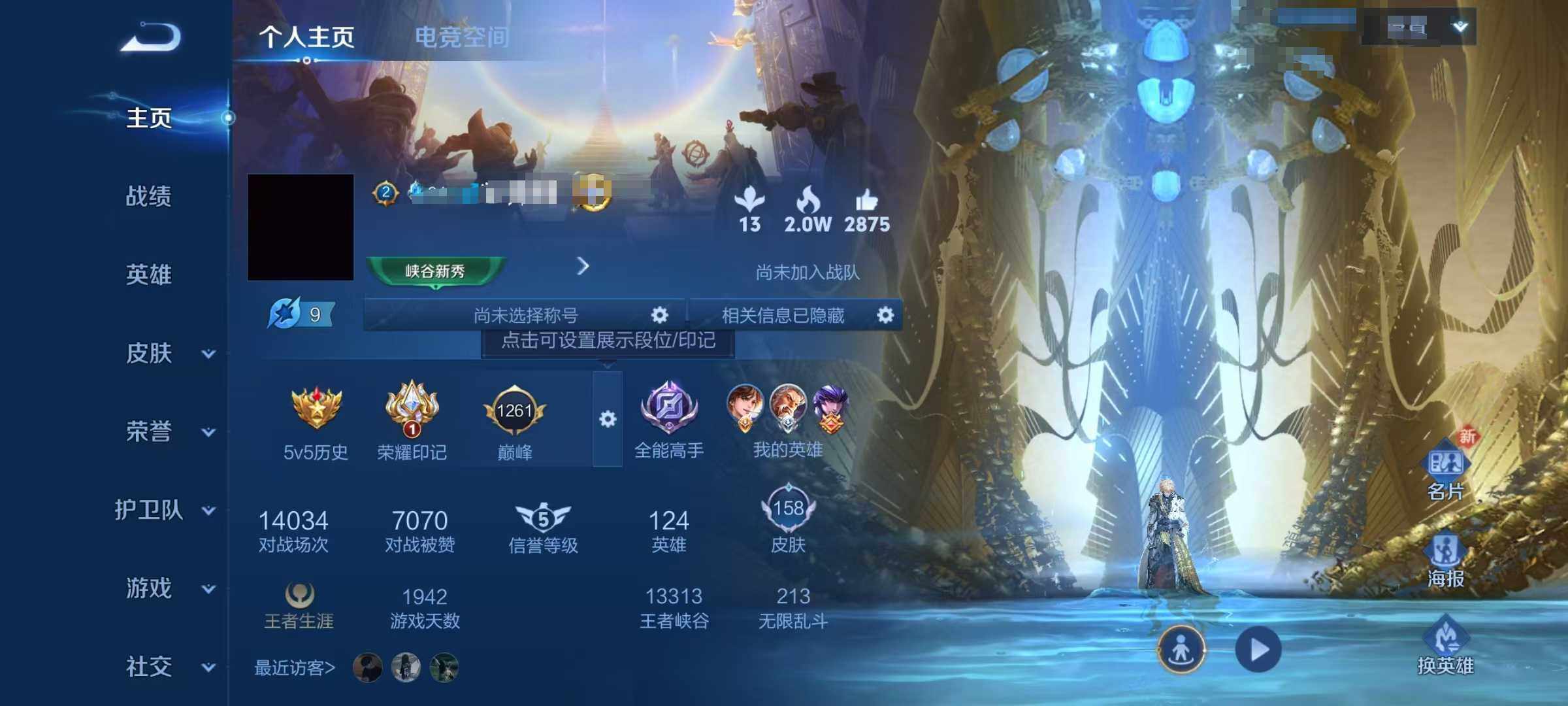 WZEY3135855王者荣耀账号详情图8 WZEY3135855王者荣耀账号详情图8