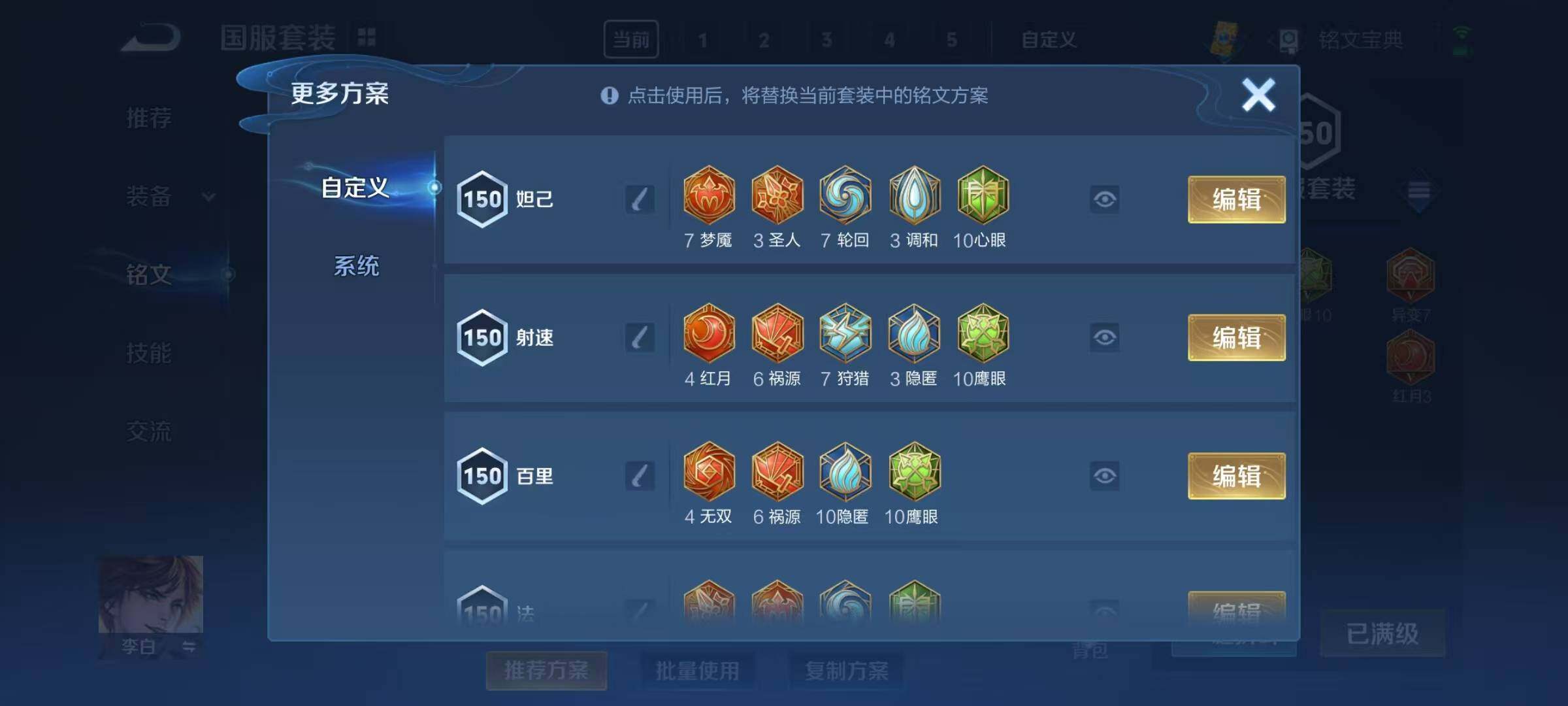 WZEY3135855王者荣耀账号详情图9 WZEY3135855王者荣耀账号详情图9
