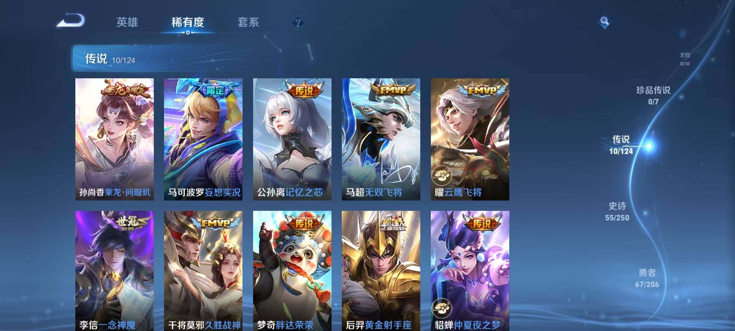 WZEY3135855王者荣耀账号详情图7 WZEY3135855王者荣耀账号详情图7