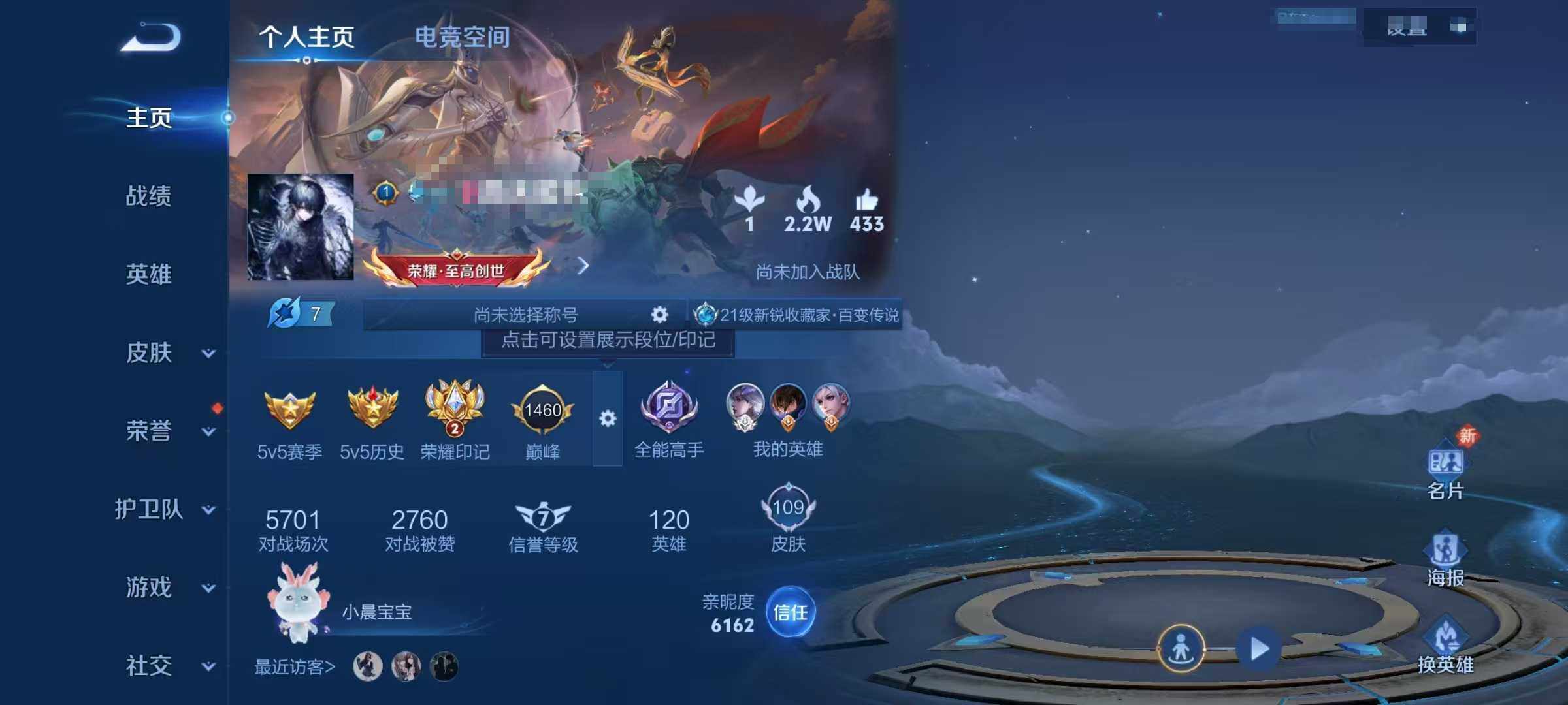 WZEY3135854王者荣耀账号详情图6 WZEY3135854王者荣耀账号详情图6