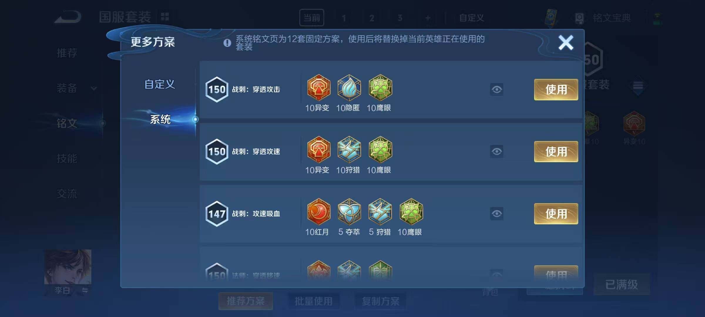 WZEY3135854王者荣耀账号详情图7 WZEY3135854王者荣耀账号详情图7
