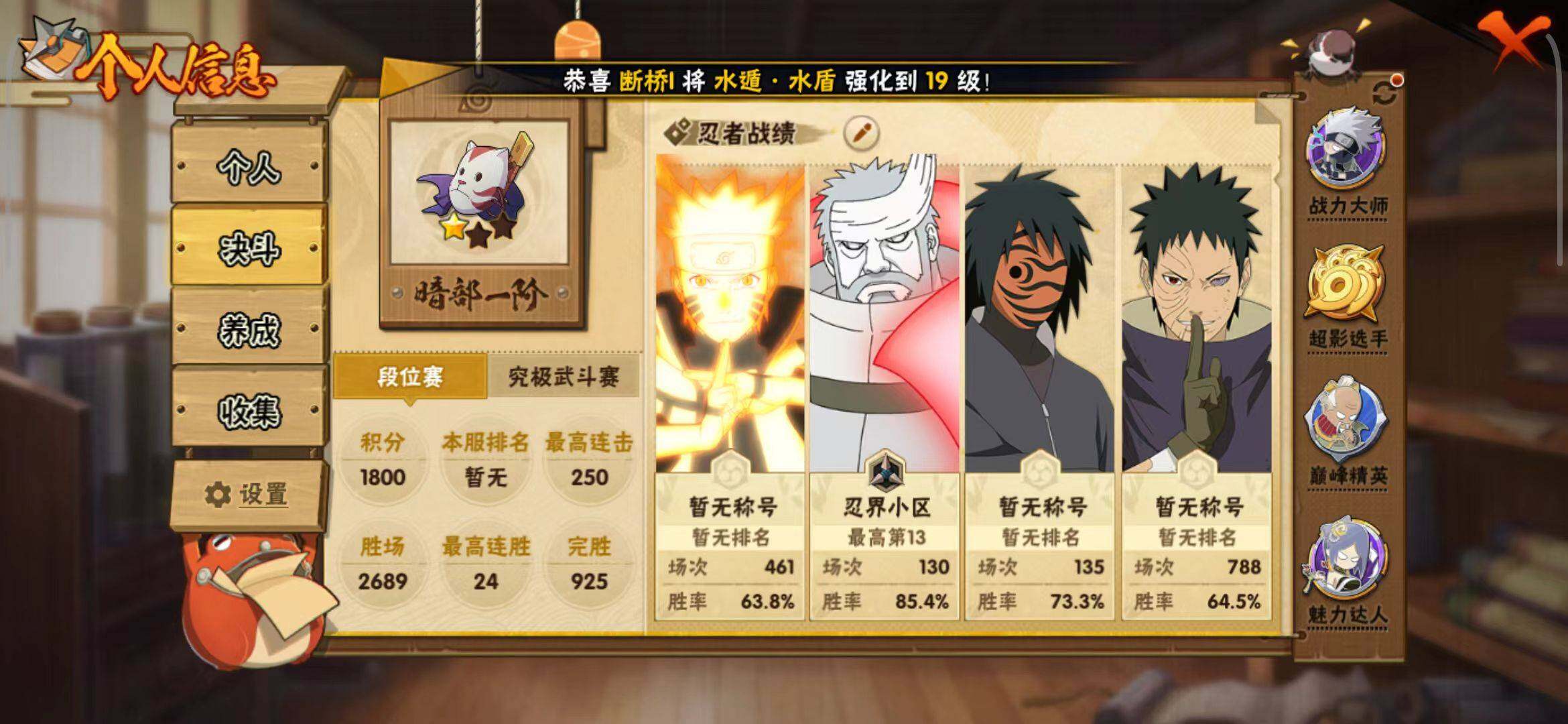 HYEY39280火影忍者账号详情图9