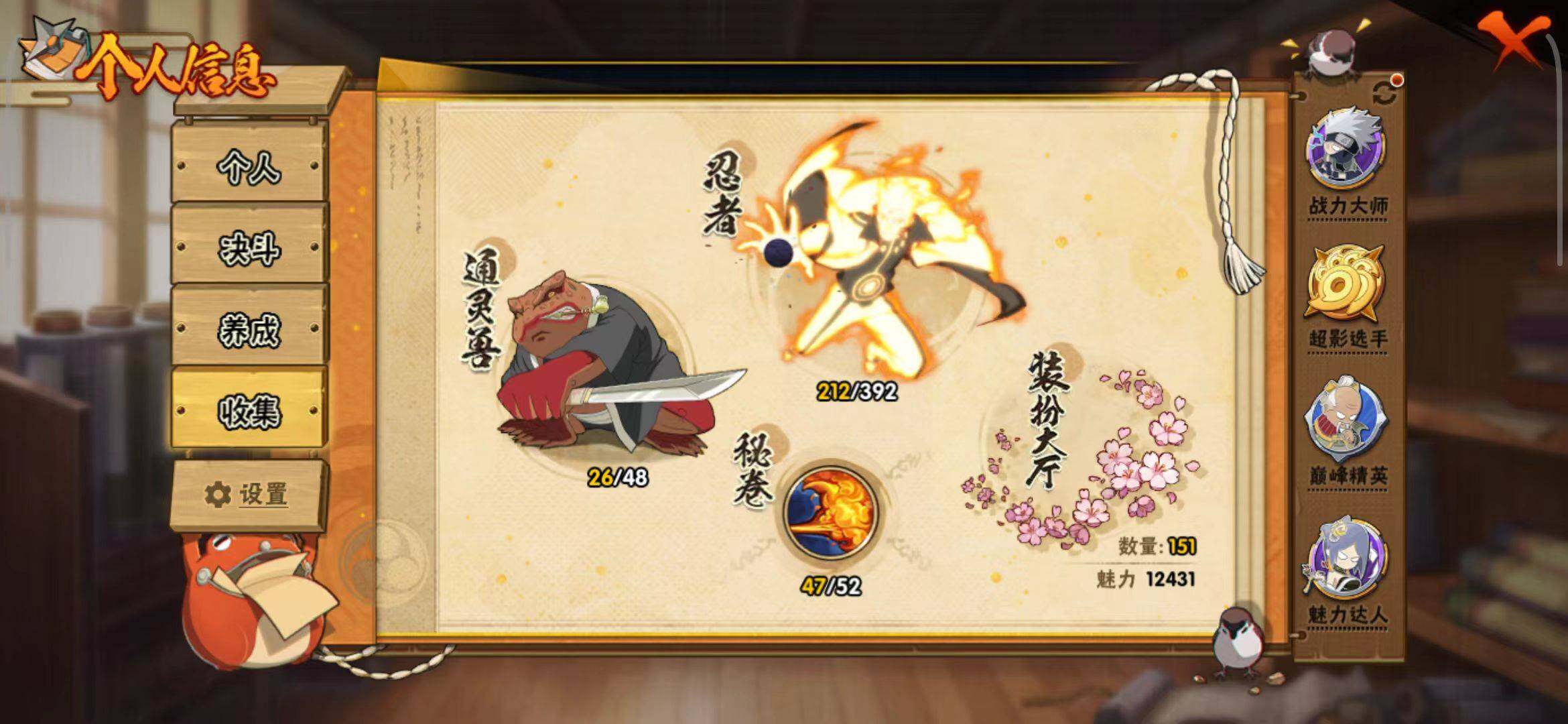 HYEY39280火影忍者账号详情图12