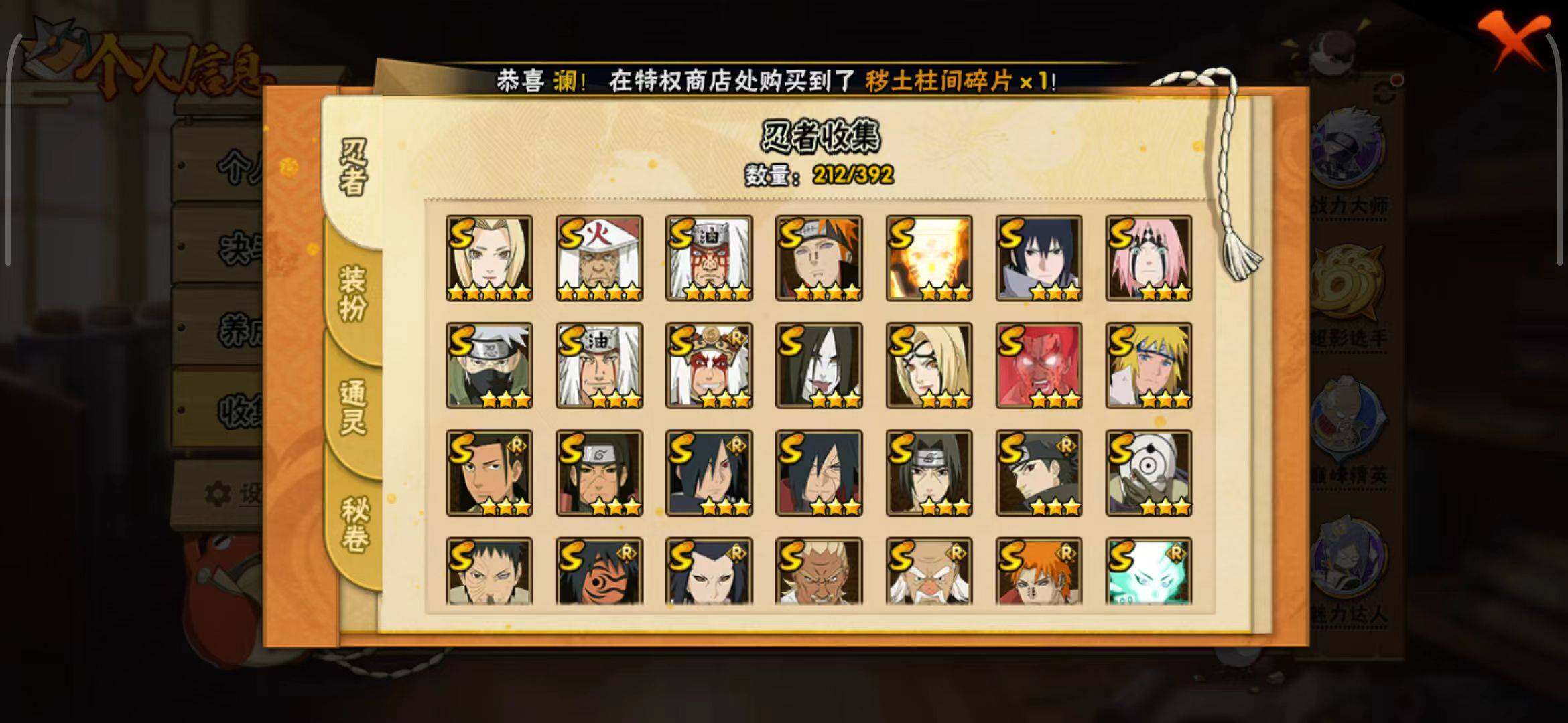 HYEY39280火影忍者账号详情图6