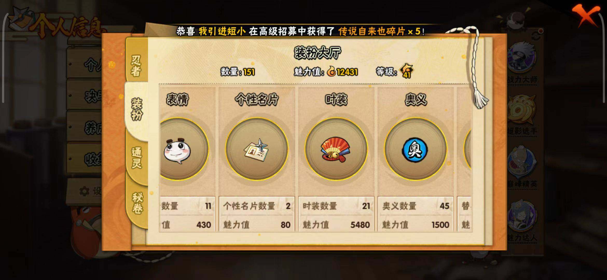 HYEY39280火影忍者账号详情图13