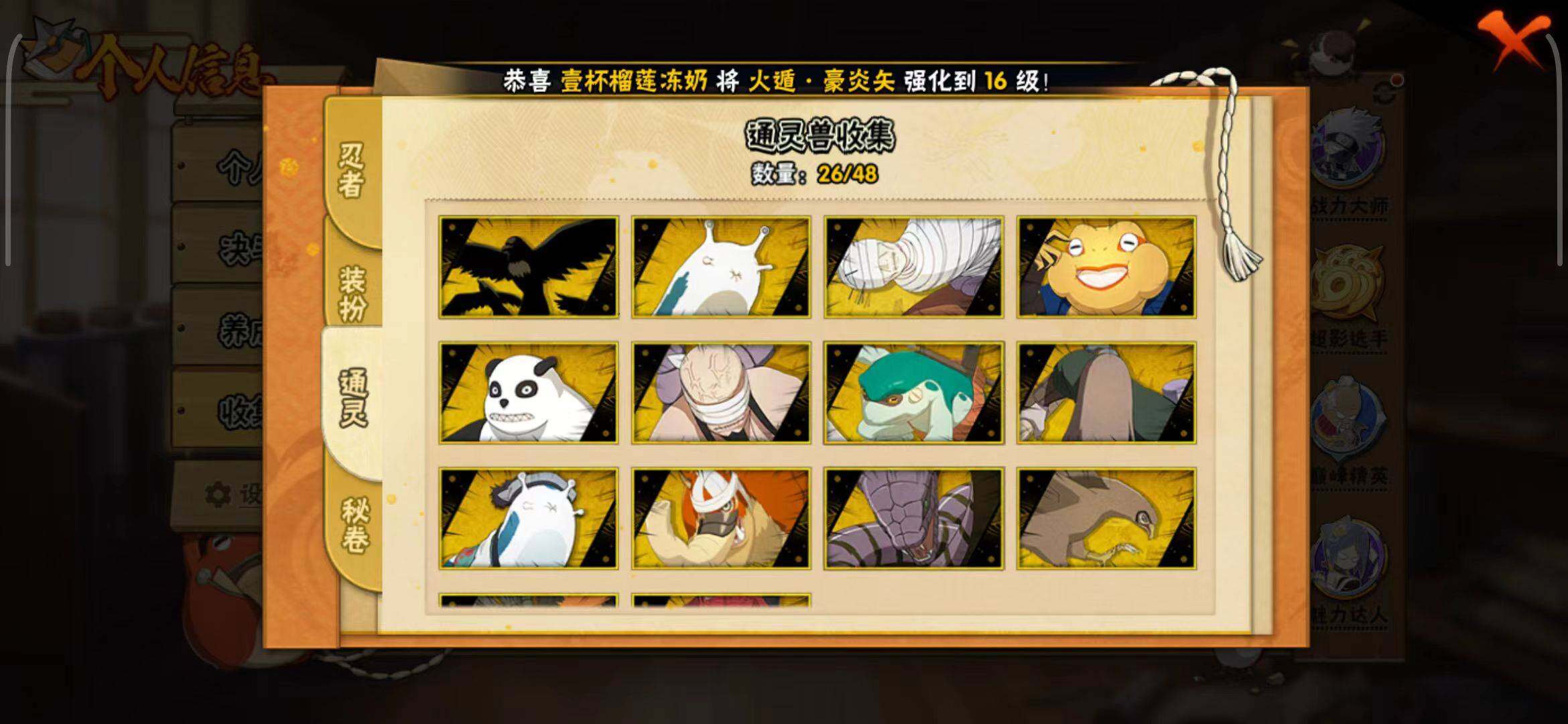 HYEY39280火影忍者账号详情图15