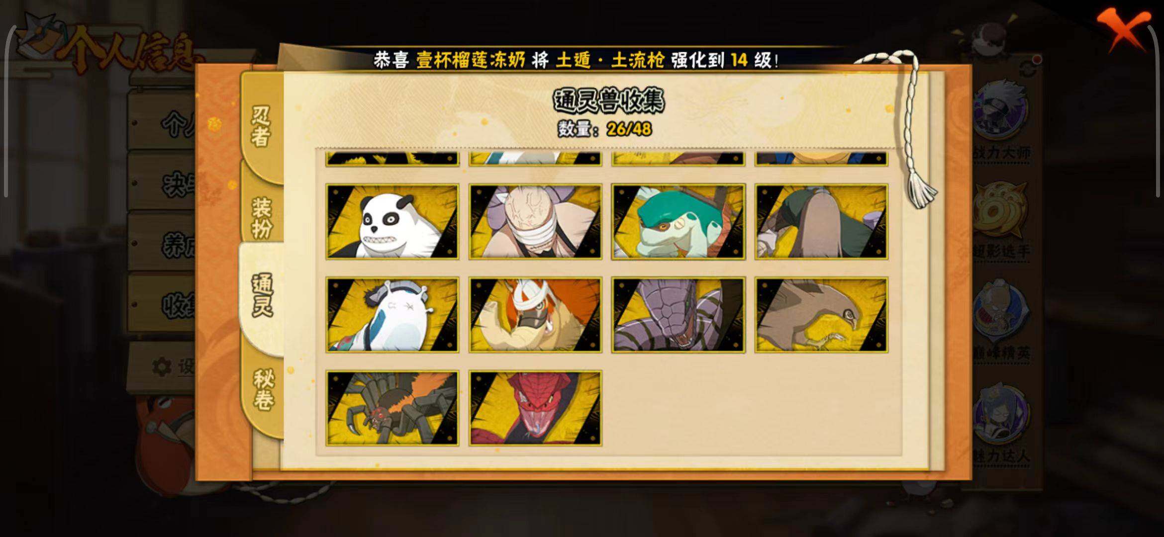 HYEY39280火影忍者账号详情图16