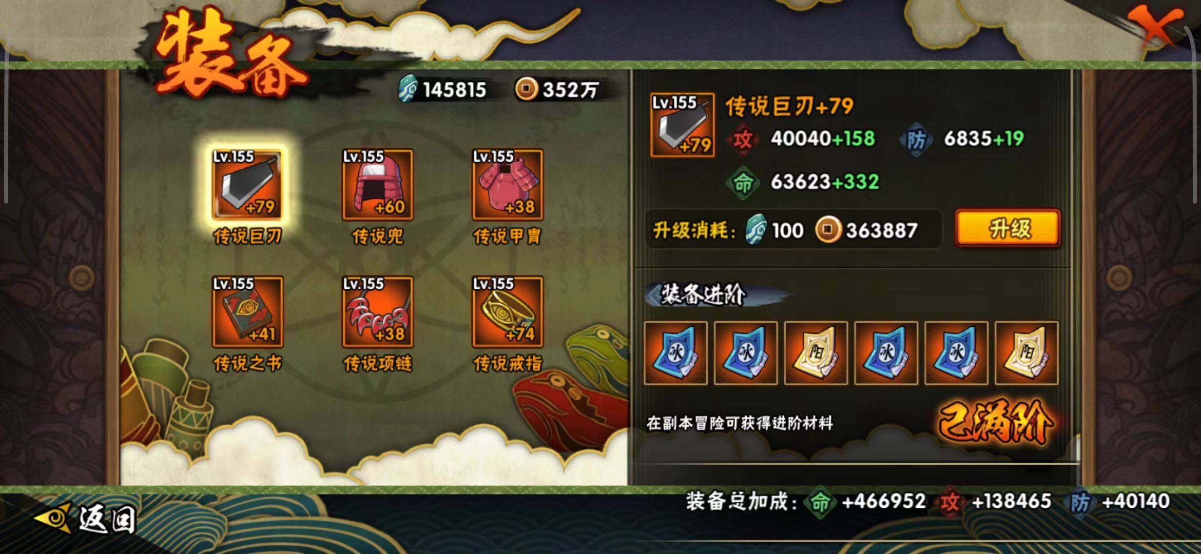 HYEY39280火影忍者账号详情图24