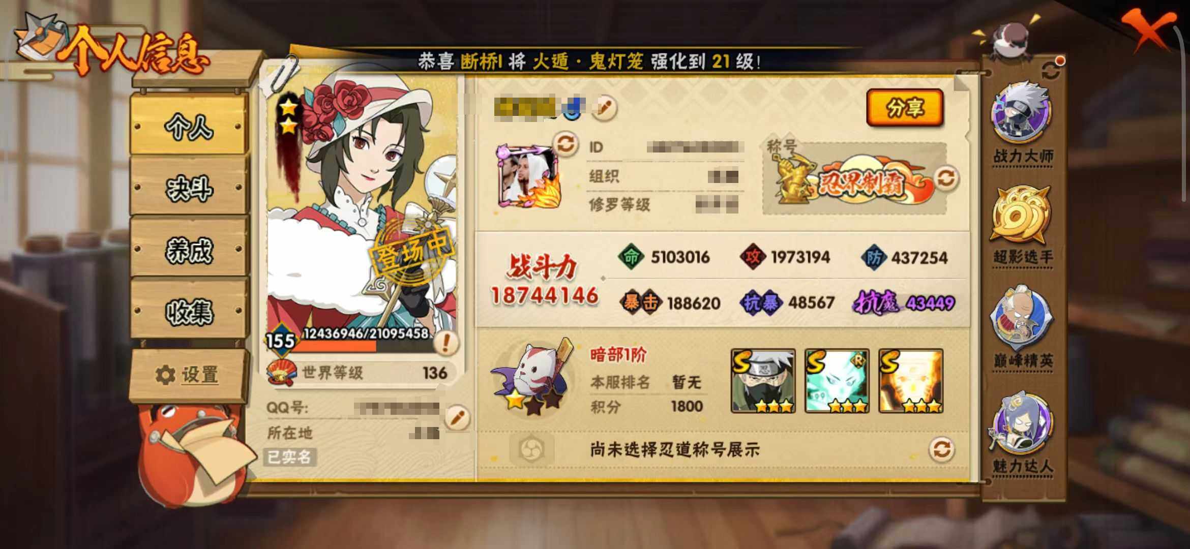 HYEY39280火影忍者账号详情图40