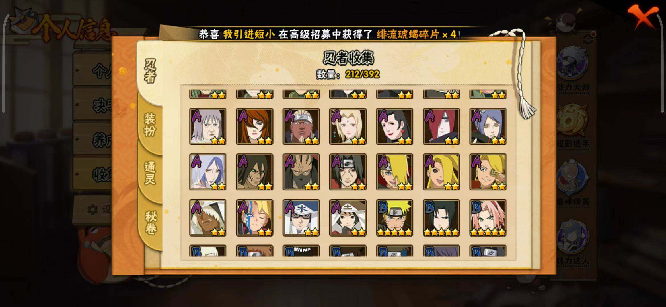 HYEY39280火影忍者账号详情图8