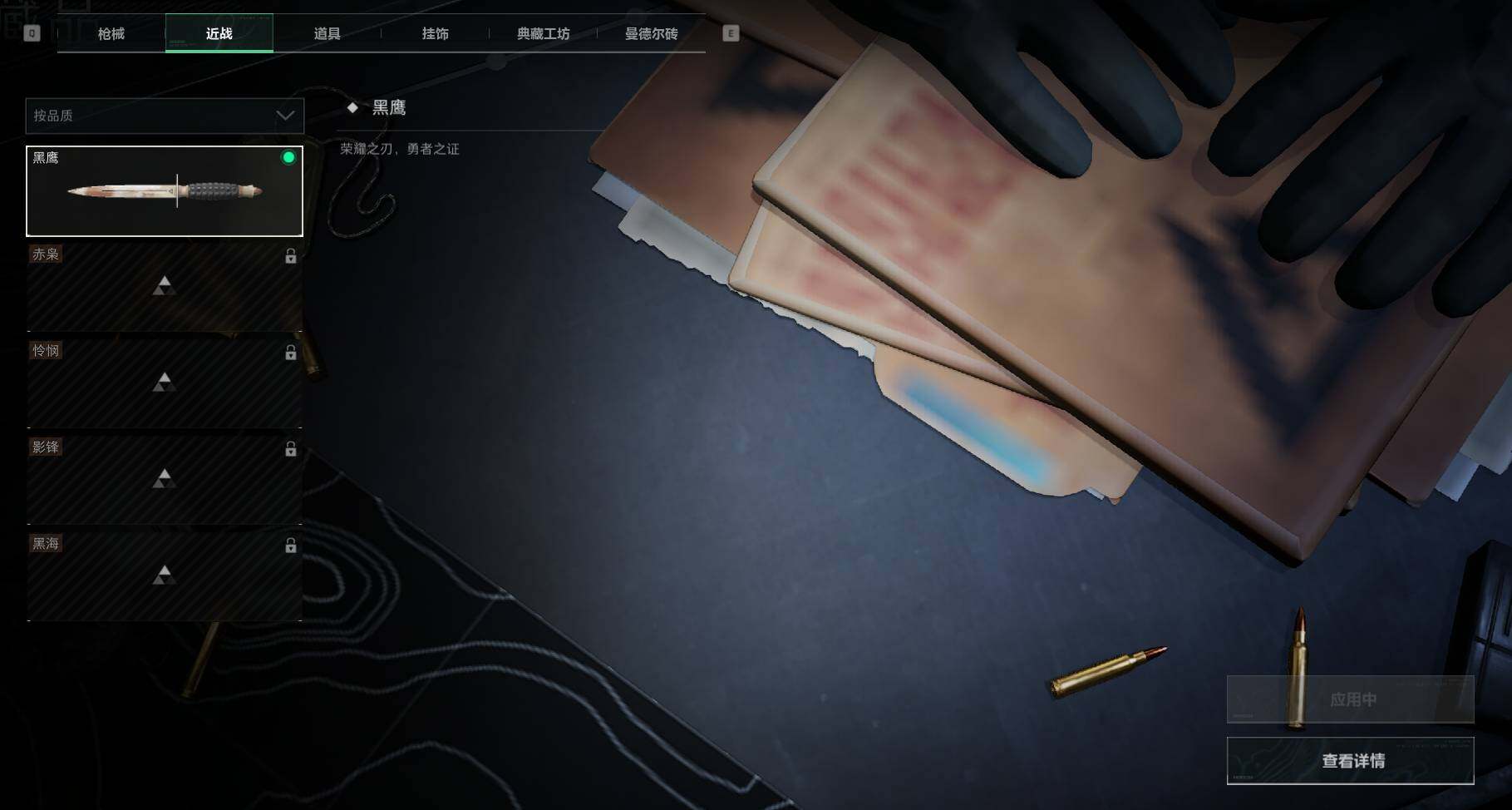 SJZEY34521三角洲行动账号详情图2 SJZEY34521三角洲行动账号详情图2